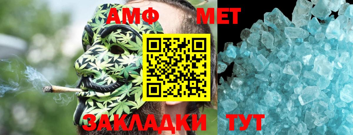 Амфетамин Розовый Углич