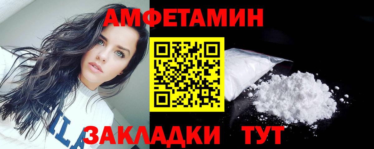 Amphetamine  Амфетамин Розовый  Amphetamine  Углич  Вход с VPN 