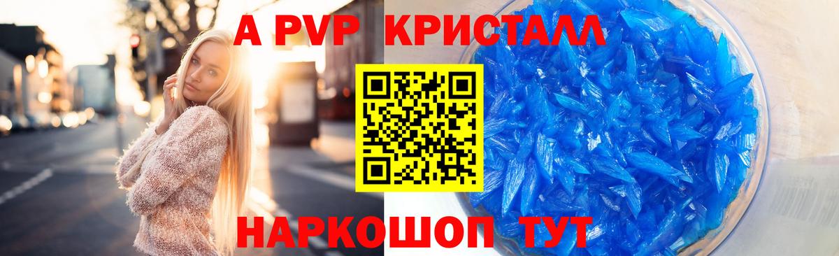 APVP СК  Альфа ПВП VHQ  А ПВП крисы CK  Вход с VPN  Углич 