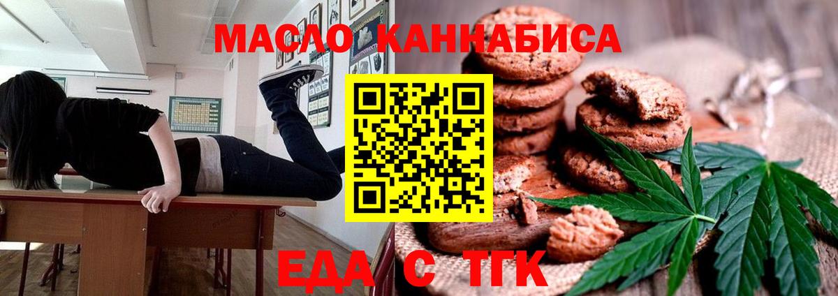 Углич  Еда ТГК марихуана  Вход с VPN 