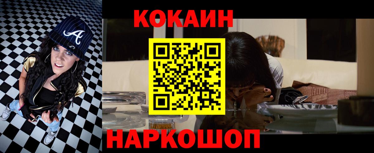 Углич  КОКАИН 97%  Вход с VPN 