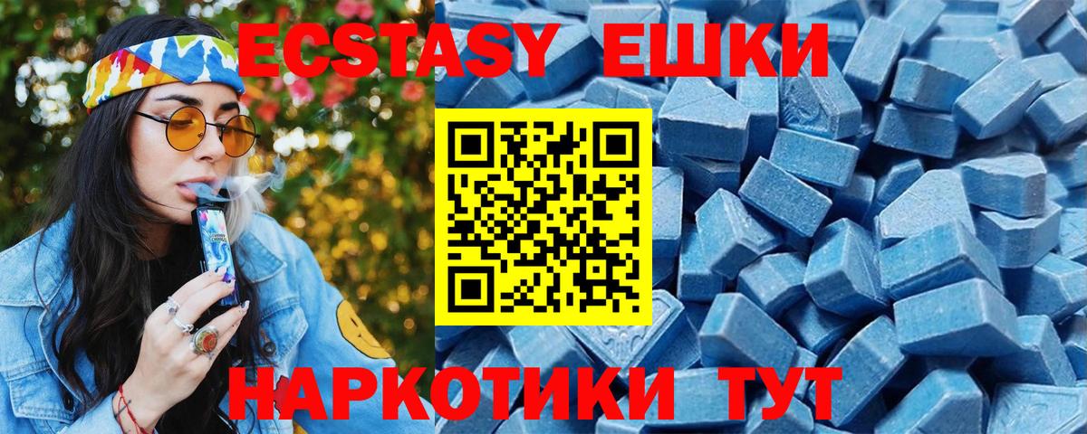 Экстази MDMA Углич