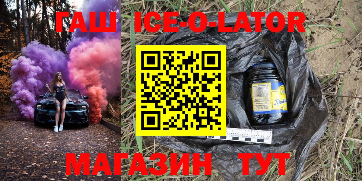 ГАШ гарик  Вход с VPN  Углич  ГАШИШ Cannabis 