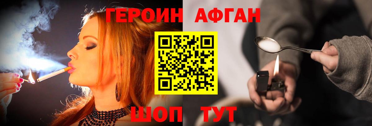 Углич  Героин Афган  ГЕРОИН  Вход с VPN 
