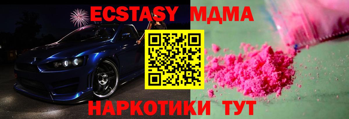 МДМА молли  Вход с VPN  MDMA crystal  МДМА  Углич 