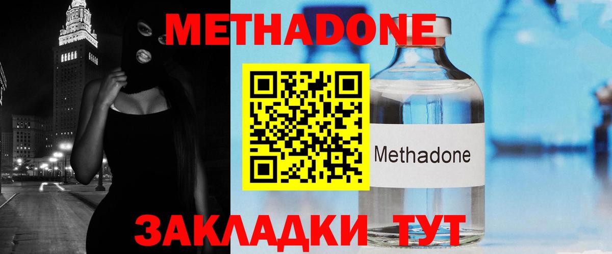 Углич  Метадон VHQ  Вход с VPN  МЕТАДОН белоснежный 