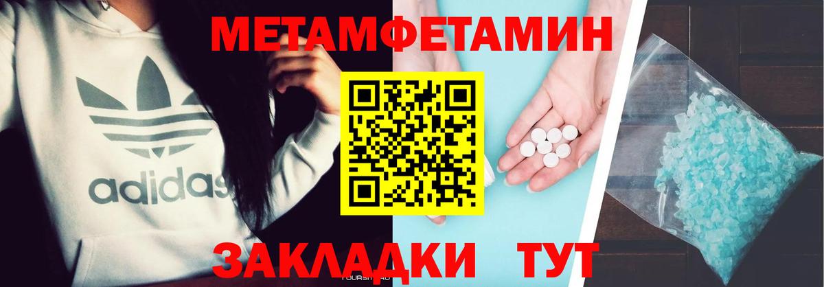 Углич  Метамфетамин мет  Вход с VPN 
