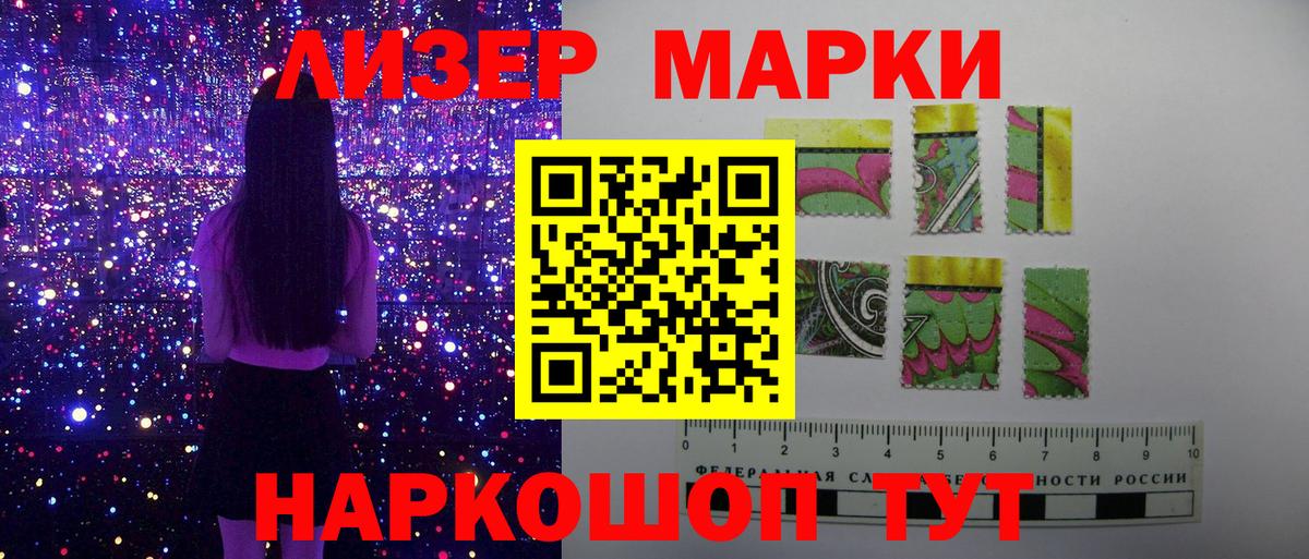 Марки 25I-NBOMe 1,8мг  Марки 25I-NBOMe 1,8мг  Углич  Вход с VPN 