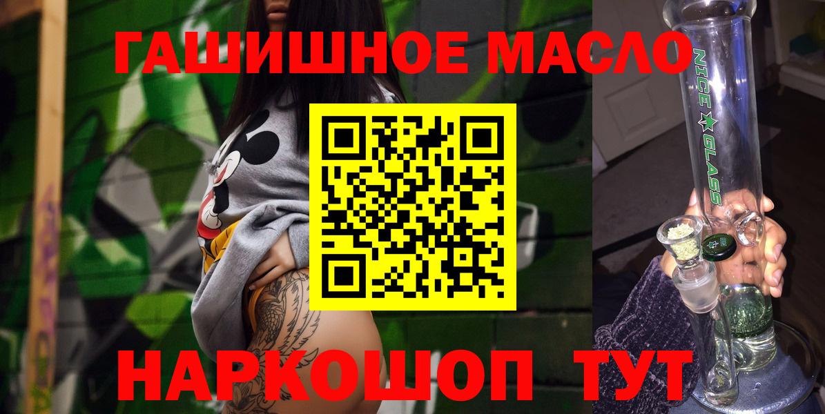 Углич  ТГК гашишное масло  Вход с VPN  Дистиллят ТГК THC oil 