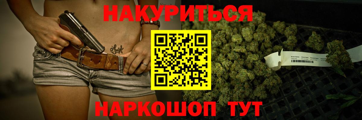 Канабис конопля Углич
